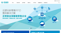 Desktop Screenshot of invengo.cn