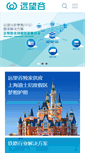 Mobile Screenshot of invengo.cn