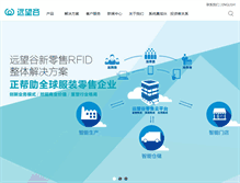 Tablet Screenshot of invengo.cn